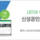 신성부동산공인중개사사무소 이미지