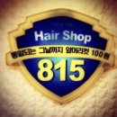 허브헤어샵 이미지