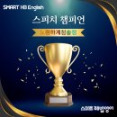 챔피언영어교습소