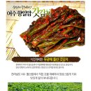 영농조합법인 좋은예감