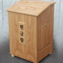 교회 헌금함 팝니다 이미지