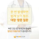 원흥장항외과의원 이미지