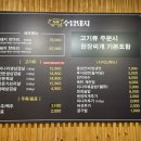 수담돼지