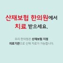 참신통한의원 이미지