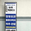 아주척마디의원 네이버블로그