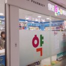 온누리한빛약국 이미지