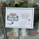 인천제일큰약국 이미지