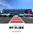 제주 유니클로 도남점 직접 다녀 온 후기! (오픈 후기 + 이벤트 정보)
