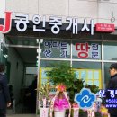 J공인중개사사무소 이미지