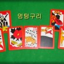 멍텅구리 이미지