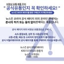 뉴스킨 루미스파 클렌징 디바이스 3년 써본 내돈내산리뷰 전용젤 최저가 할인