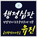 공인행정사사무소 이미지