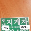 원수택로 이미지