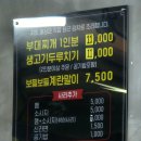 광교명가부대찌개