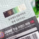 동의생약 이미지