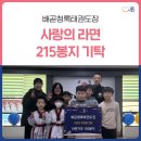 청록태권도장 이미지