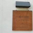 정원동펜션