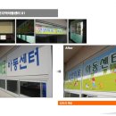 선한이웃 지역아동센터 이미지