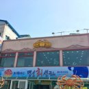 명성회센터