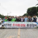 선학동 공영주차장 이미지