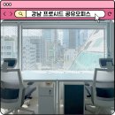 강남 공유오피스 2인실 3인실 야근 많은 우리 팀이 이곳을 선택한 진짜 이유