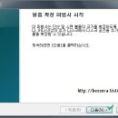 윈도우7,8 하드디스크(HDD) 파티션 나누기 & 합치기/BY 언젠간날고말거야 이미지