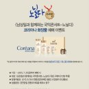 남상일과 함께하는 국악콘서트 이미지