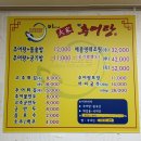 이씨네식당 이미지