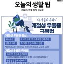 ＜오늘의 날씨＞ 2022년 9월 29일 목요일 이미지