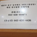 대전 한국병원 문상ㅡ 반야공 백시스님 노스님 대전 도안사 이미지