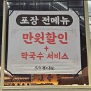 신참떡볶이송도캐슬파크점 | 인천대입구역 맛집 럭키족발 송도점 참나무 장작 바베큐족발 후기