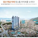 앞산삼정그린코아 이미지