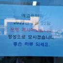 에코윤약국 이미지