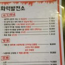 로타리 퓨전포차