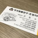 영성조경 이미지