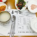 홍어전문점 홍애집