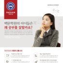 백문학원
