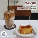 프레오커피