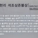 죽산 두현리 석조삼존불상 이미지