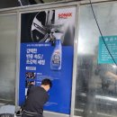 명성24시셀프세차 네이버블로그
