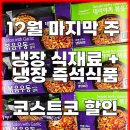 (주)삼진냉장