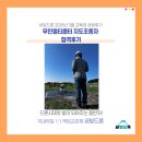무인60 | [안양드론학원 새빛드론 3월 교육생 후기] 60대 무인멀티콥터 지도조종자 합격후기