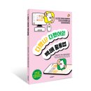 풍성초등학교 | 테크빌교육, 교사 전용 에듀테크 &#39;다했니? 다했어요! 백배 활용법&#39; 출간