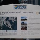 남파랑길 3코스 이미지