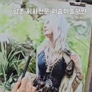 리솜아트미술학원 네이버블로그