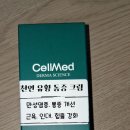 찬조품후기 이미지