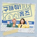 📺 구해줘! 홈즈 출연 📺 이미지