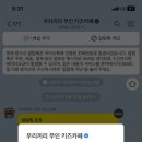 우리끼리키즈카페스포츠마을부천 이미지