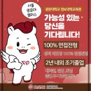 김천대학교 대학원 | 문과 수능 6등급 대학 여기도 준비해!