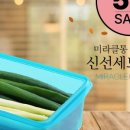 신선반찬 이미지